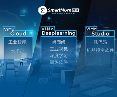 重磅產品接連發布，思謀科技加速工業視覺智能落地