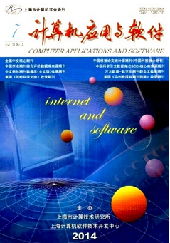 計算機科學(xué)的發(fā)展趨勢及計算機應(yīng)用軟件開發(fā)的未來方向